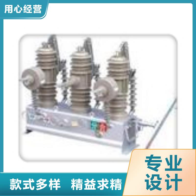 真空断路器_【限流熔断器】支持大批量采购