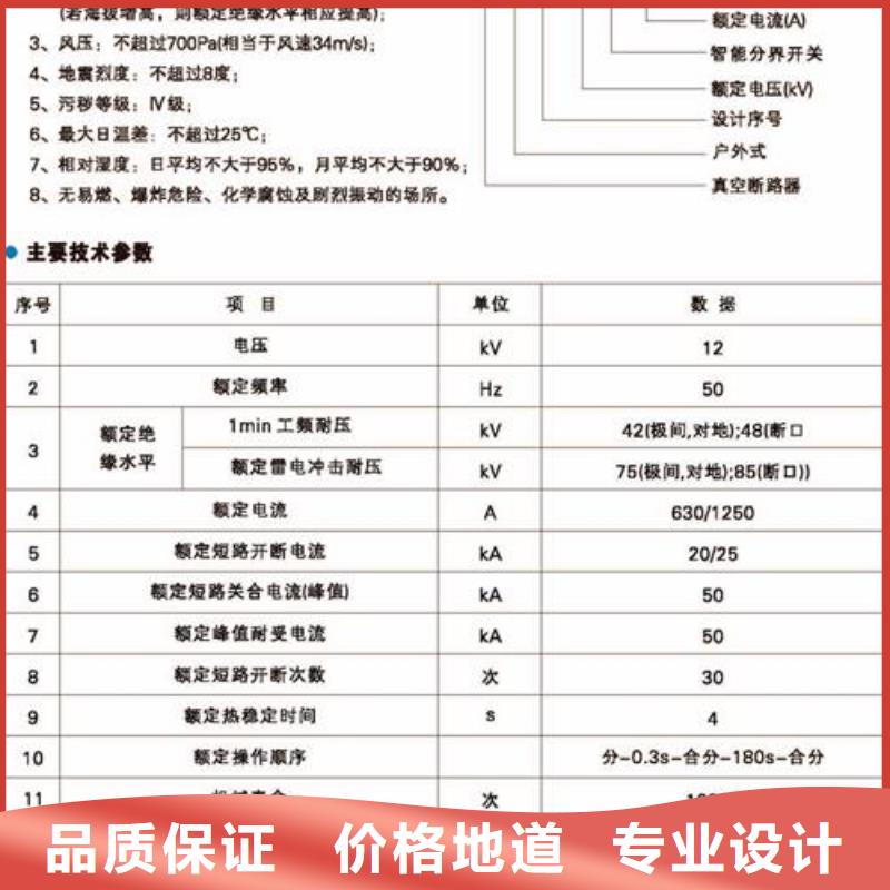 【真空断路器】 高低压电器按需设计 樊高电气销售部(随州市分公司)