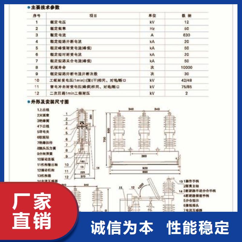 真空断路器 【高低压电器】海量库存追求细节品质