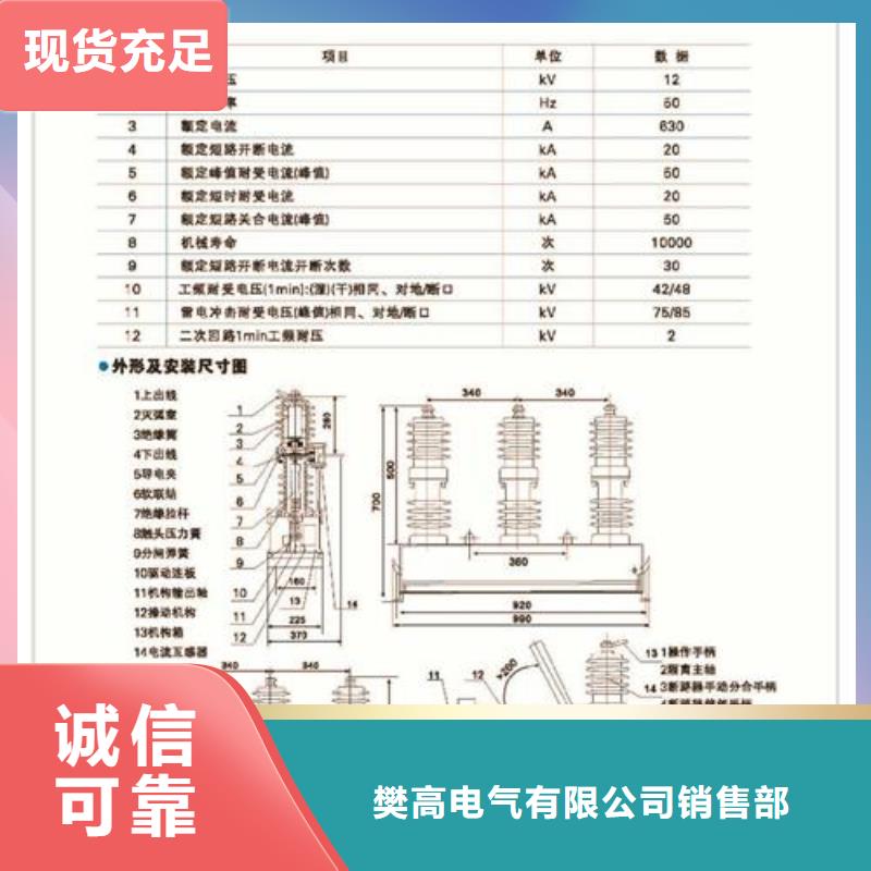 真空断路器 【高低压电器】海量库存追求细节品质