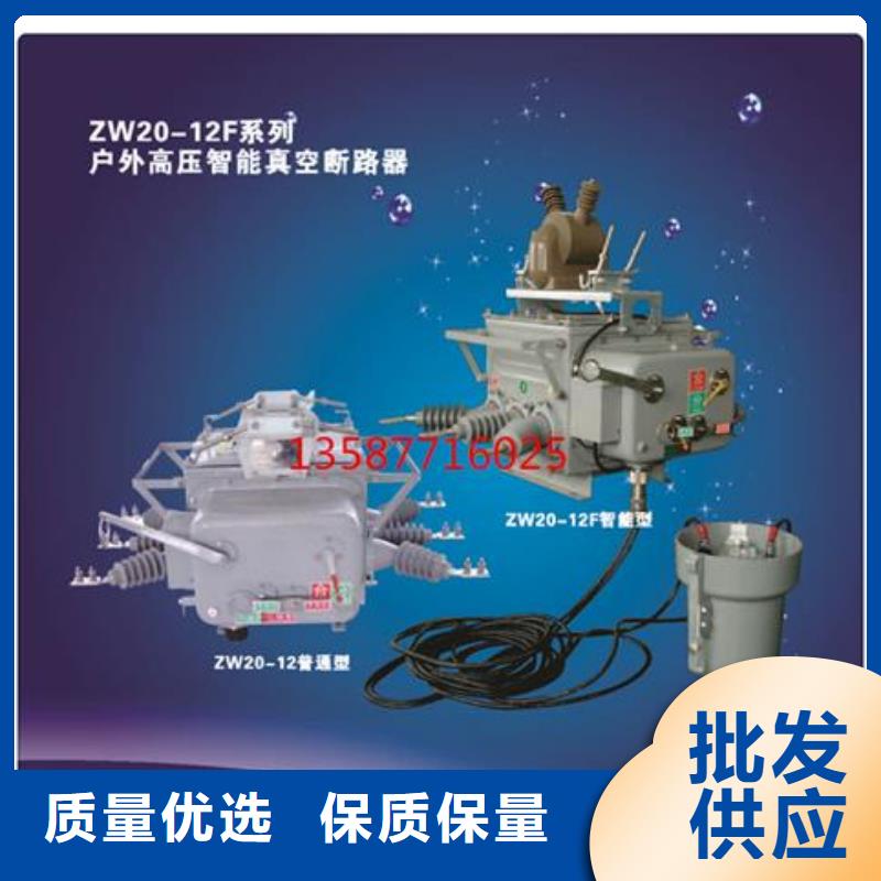 真空断路器 【高低压电器】海量库存追求细节品质