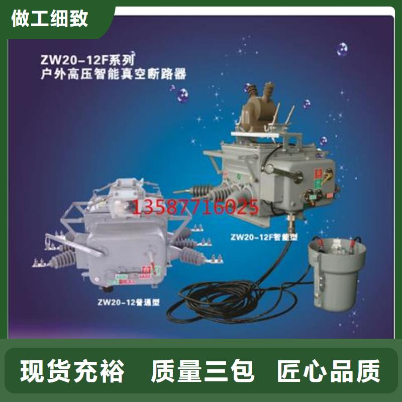 【真空断路器】氧化锌避雷器售后服务完善-服务区域包括德化|鲤城|宁德|三明|厦门|龙岩|南平|漳州|莆田等-产品视频