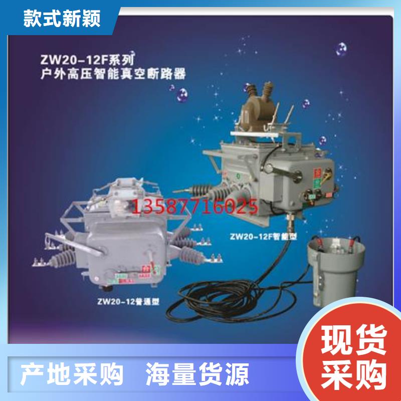 真空断路器-【固定金具】批发货源|宜春|赣州|景德镇|抚州|南昌|九江|新余生产商