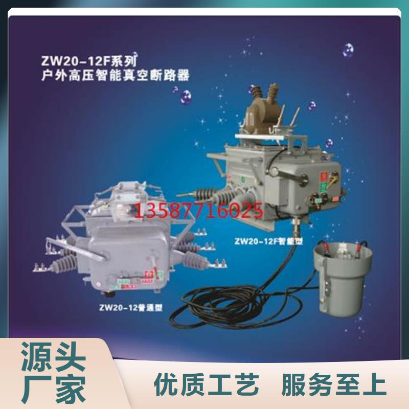 真空断路器细节决定成败樊高跌落式熔断器供应