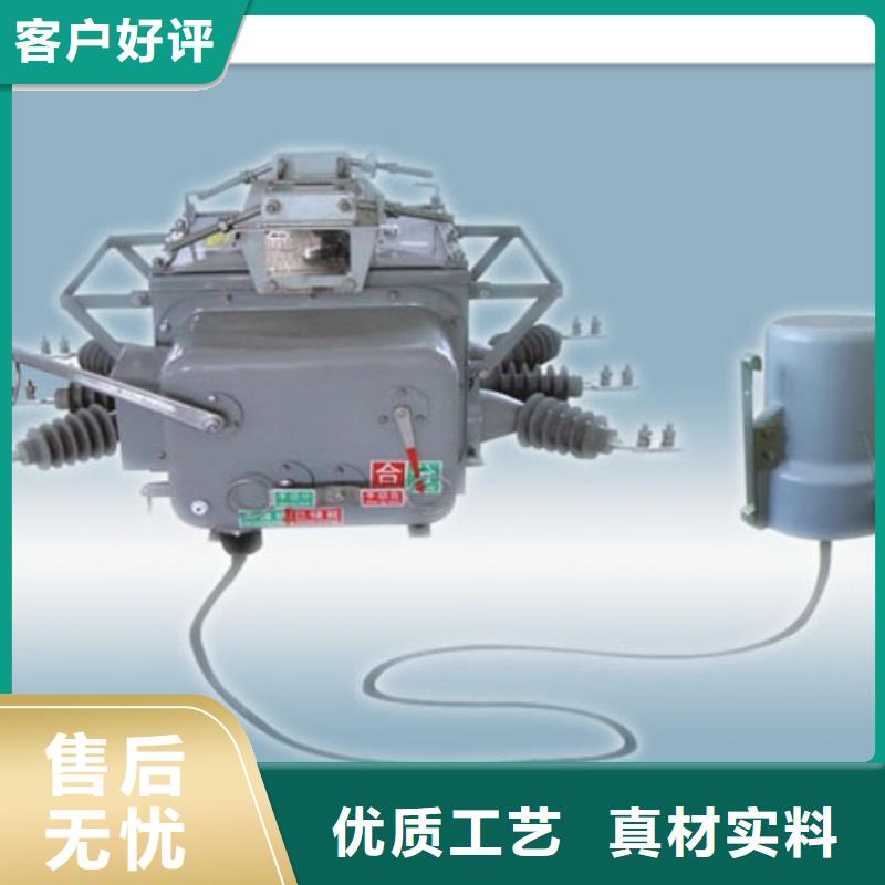 【真空断路器】 高低压电器按需设计 樊高电气销售部(随州市分公司)