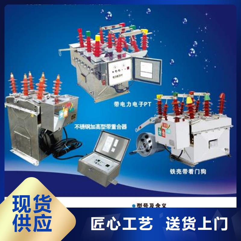 真空断路器-【固定金具】批发货源|宜春|赣州|景德镇|抚州|南昌|九江|新余生产商