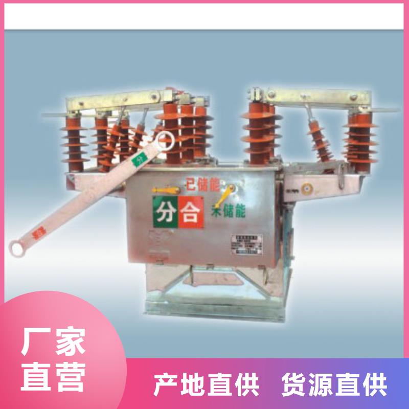 跌落式熔断器供应视频-跌落式熔断器供应|广西省柳州市|城中|柳南|贵港|北海|梧州|桂林