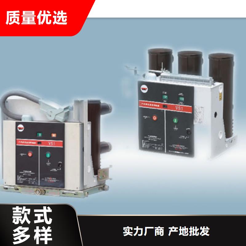 樊高跌落式熔断器供应【 真空断路器,限流熔断器诚信经营现货现发】二八商务