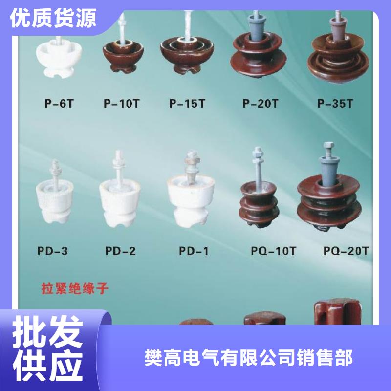 富锦|郊县|大兴安岭|齐齐哈尔|鹤岗|绥化|大庆绝缘子高低压电器批发货源-樊高