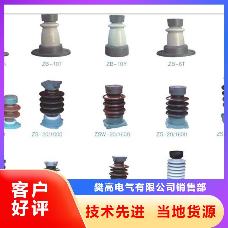 绝缘子穿墙套管核心技术-可发货到天镇|南郊|晋城|运城|忻州|吕梁|阳泉