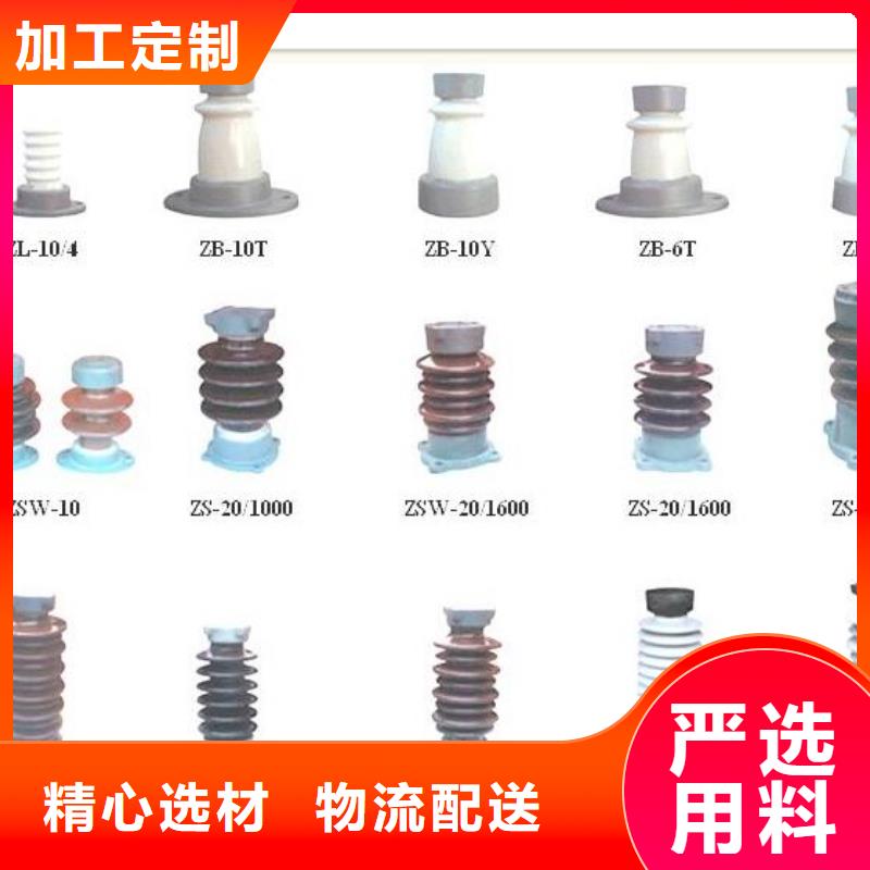 【绝缘子】_固定金具专业完善售后