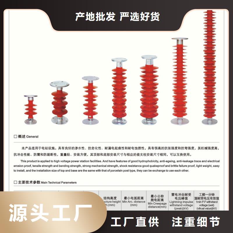 【绝缘子】-穿墙套管产品优势特点