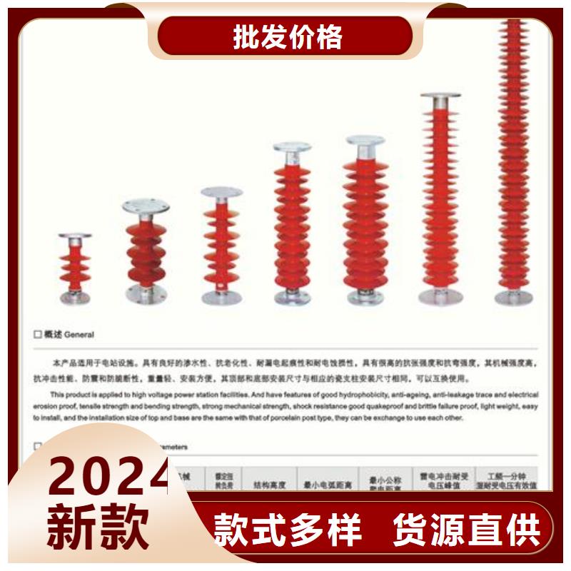 N年生产经验 绝缘子-【跌落式熔断器】价格有优势-市场覆盖|振安|振兴|铁岭|辽阳|抚顺|本溪-二八商务