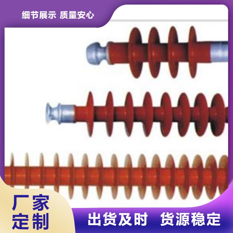 富锦|郊县|大兴安岭|齐齐哈尔|鹤岗|绥化|大庆绝缘子高低压电器批发货源-樊高