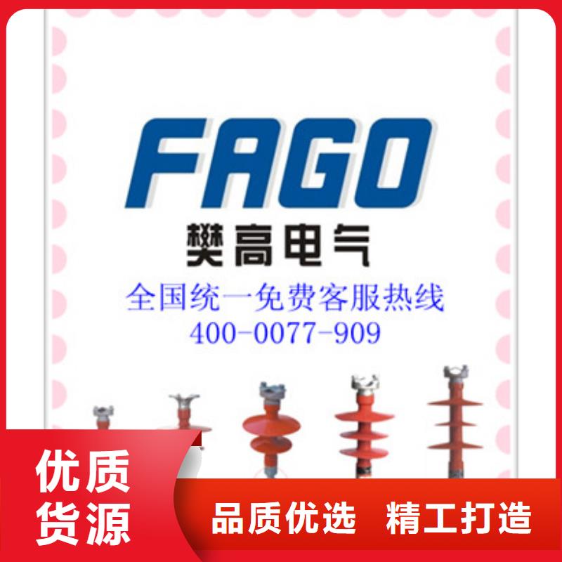 元宝|振兴|阜新|朝阳|葫芦岛|锦州|本溪|盘锦绝缘子-【跌落式熔断器】价格有优势现货快速采购