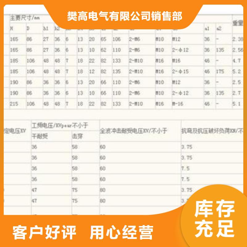 樊高跌落式熔断器供应绝缘子高低压电器性能稳定