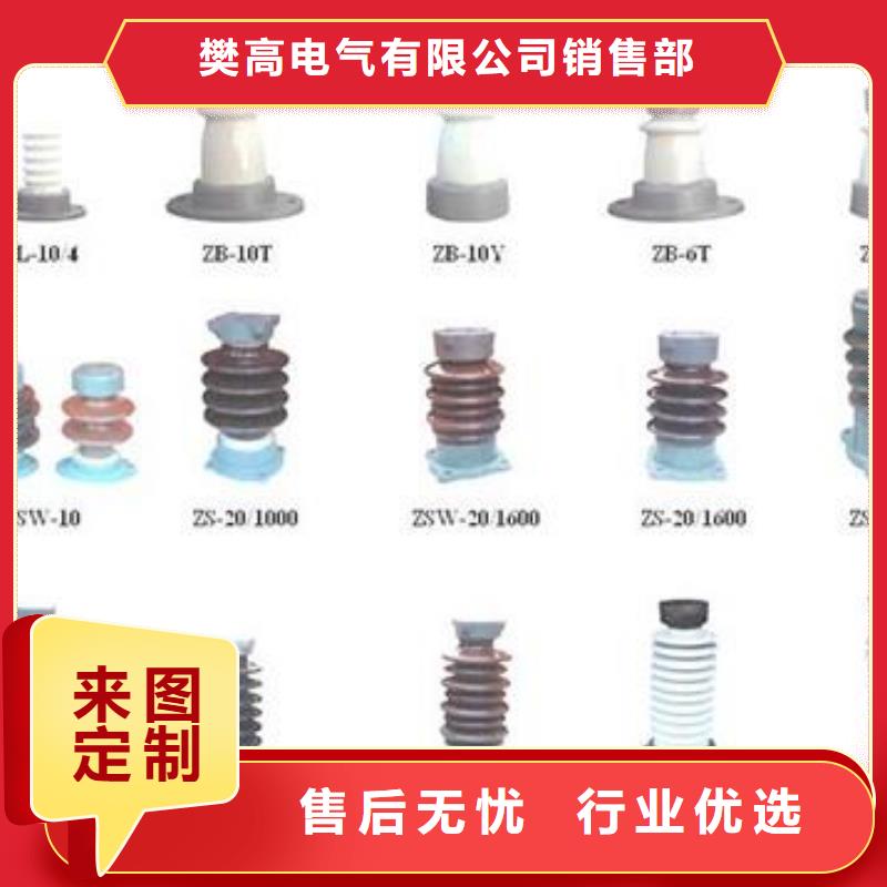 【绝缘子】-氧化锌避雷器一件也发货|香格里拉|德钦|楚雄|大理|曲靖|普洱|文山货源