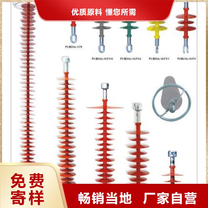 【绝缘子】_固定金具专业完善售后