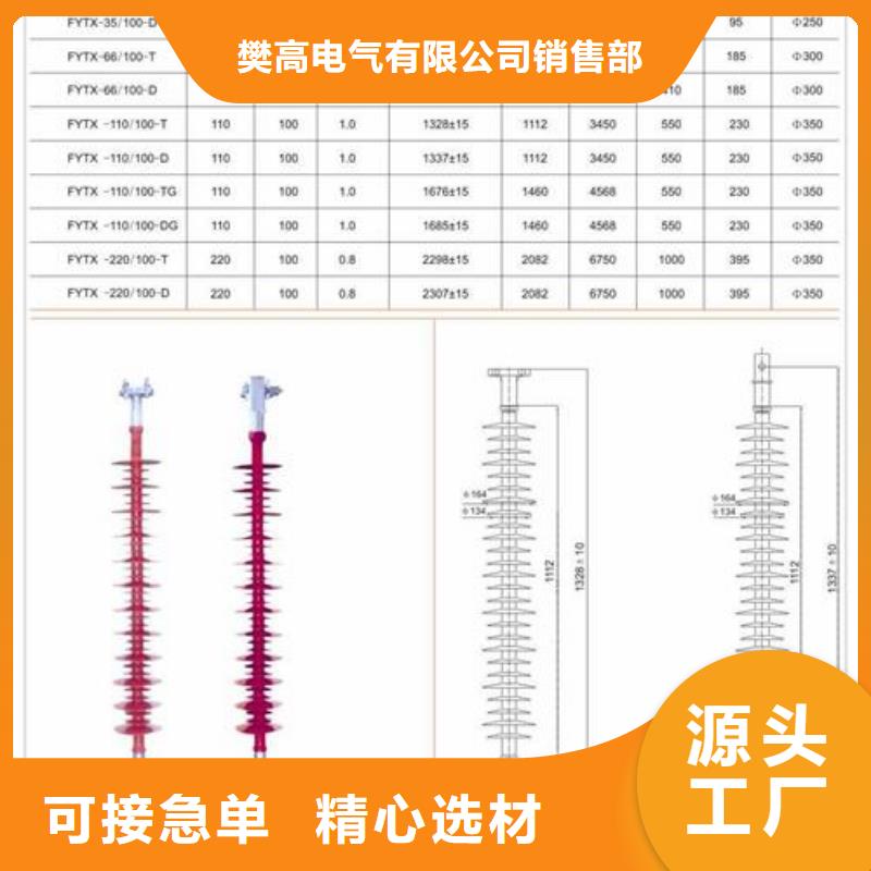 FXBW3-110/100硅胶棒型绝缘子