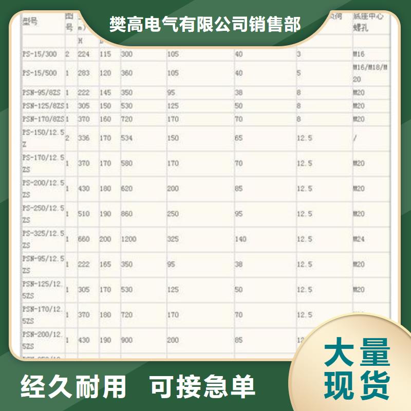 富锦|郊县|大兴安岭|齐齐哈尔|鹤岗|绥化|大庆绝缘子高低压电器批发货源-樊高
