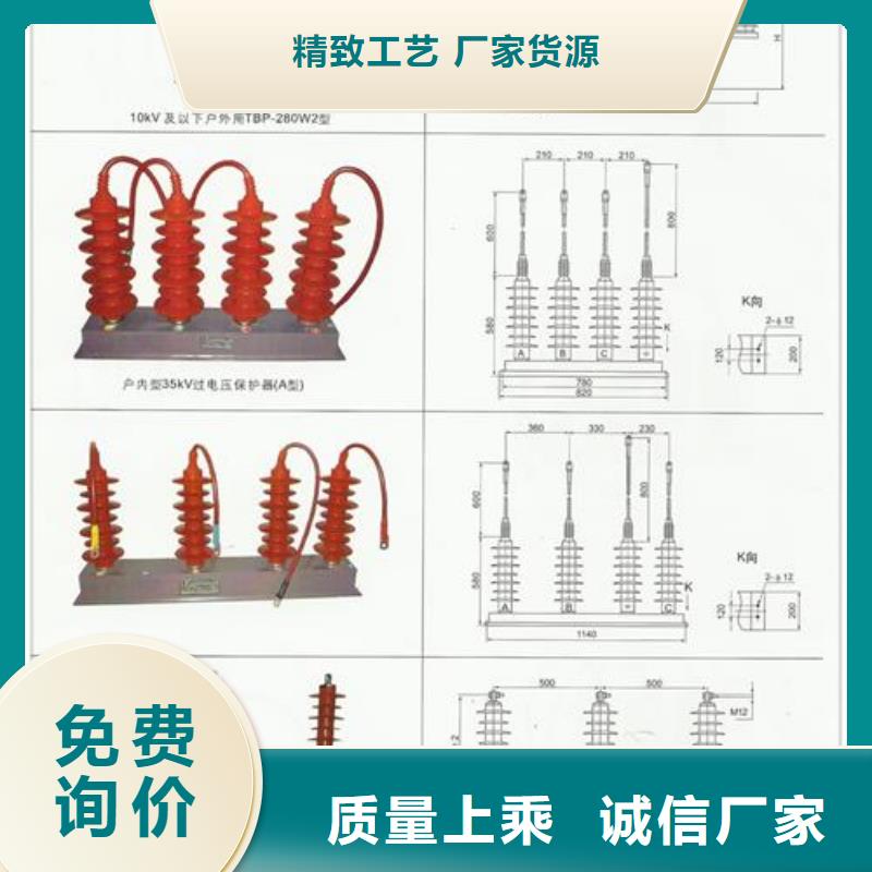 【 过电压保护器真空断路器厂家品控严格】-樊高电气销售部(黄南市分公司)|覆盖地域海西|海北|海南|海东|玉树|果洛