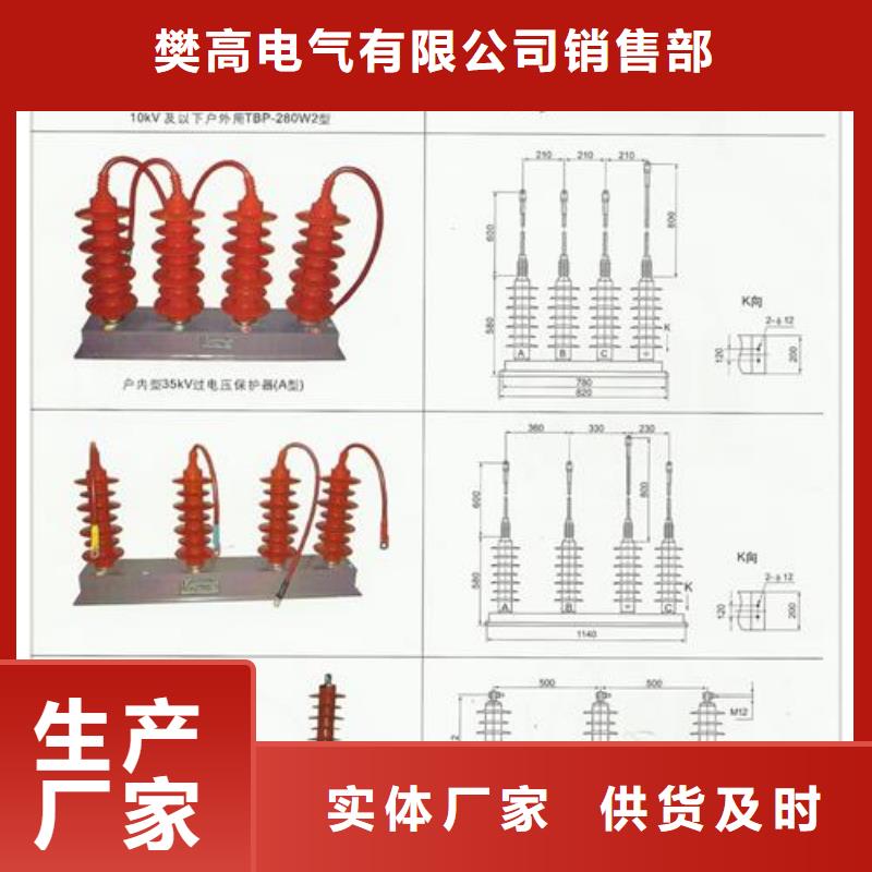 过电压保护器高压开关柜价格地道樊高跌落式熔断器供应