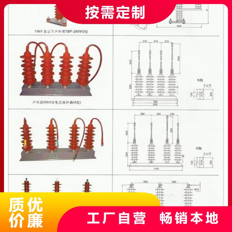 【过电压保护器,高低压电器真材实料加工定制】|衡水|保定|沧州|张家口|廊坊28354.com
