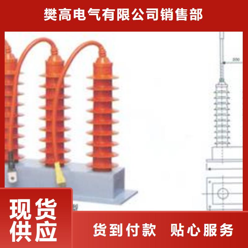 |临颍|召陵|三门峡|驻马店|濮阳|开封|许昌樊高过电压保护器 【穿墙套管】随到随提