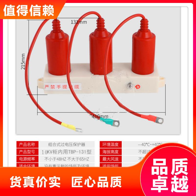精工打造过电压保护器高低压电器诚信经营现货现发由樊高为您