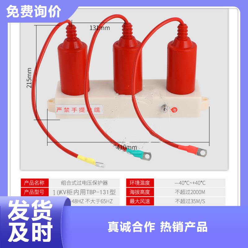 |临颍|召陵|三门峡|驻马店|濮阳|开封|许昌樊高过电压保护器 【穿墙套管】随到随提