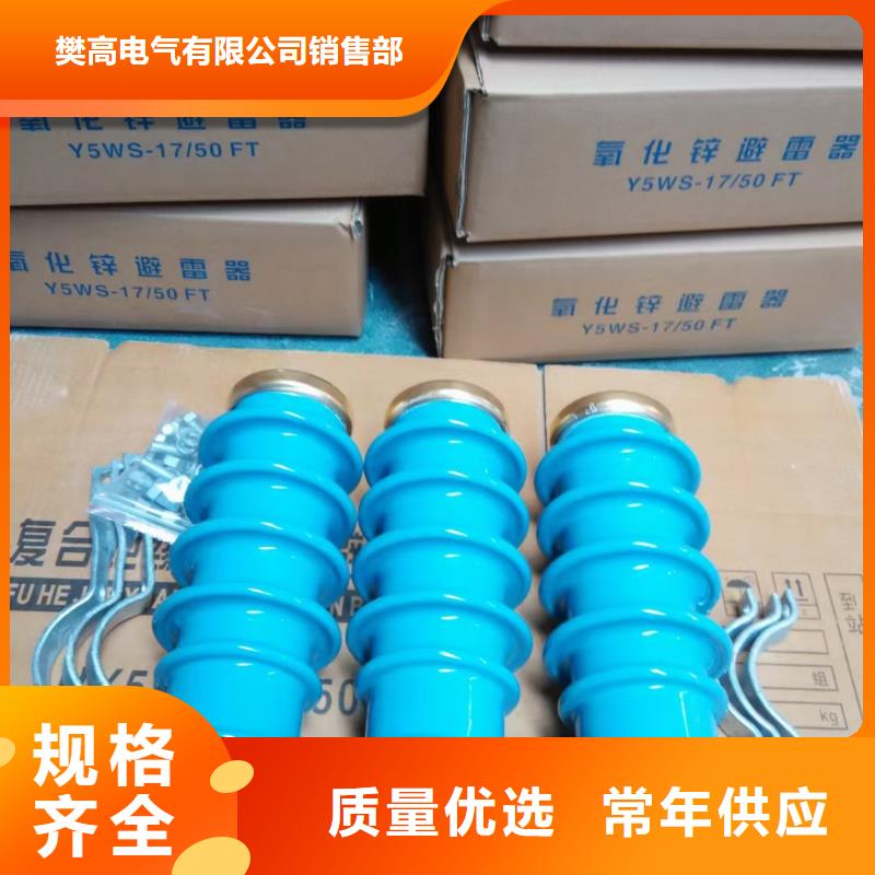 过电压保护器跌落式熔断器多种款式可随心选择|跌落式熔断器供应-樊高电气销售部(牡丹江市分公司)