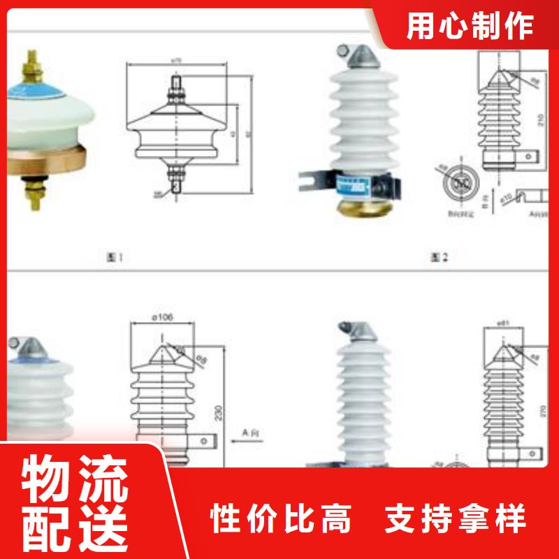【 过电压保护器-绝缘子免费寄样】