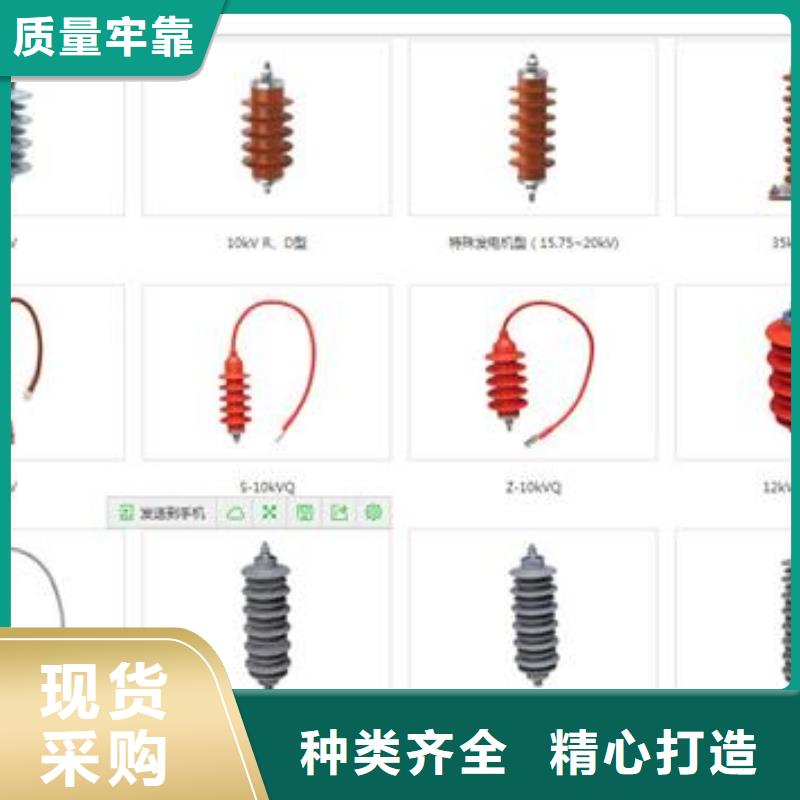 【 过电压保护器-绝缘子免费寄样】
