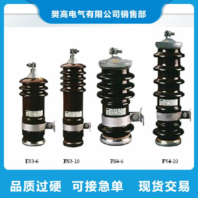【 过电压保护器-绝缘子免费寄样】