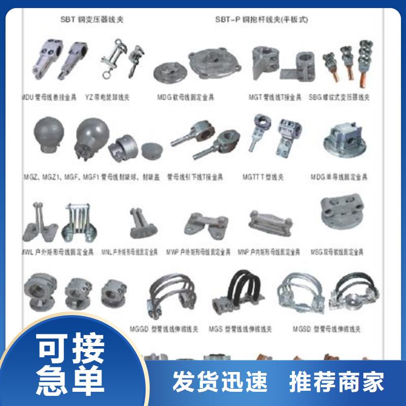 母线金具穿墙套管实力商家_樊高电气销售部(重庆市分公司)