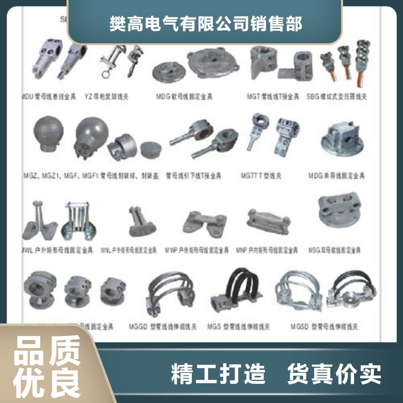 母线金具【穿墙套管】工艺成熟覆盖范围含|义马|渑池|安阳|洛阳|郑州|濮阳|周口
