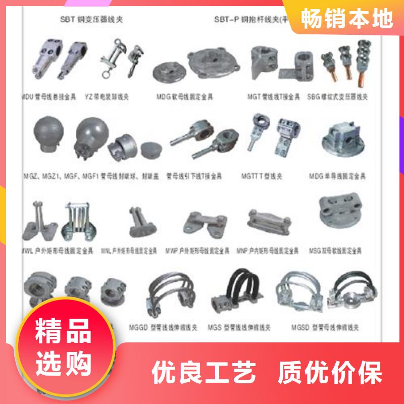 母线金具【穿墙套管】工艺成熟覆盖范围含|义马|渑池|安阳|洛阳|郑州|濮阳|周口