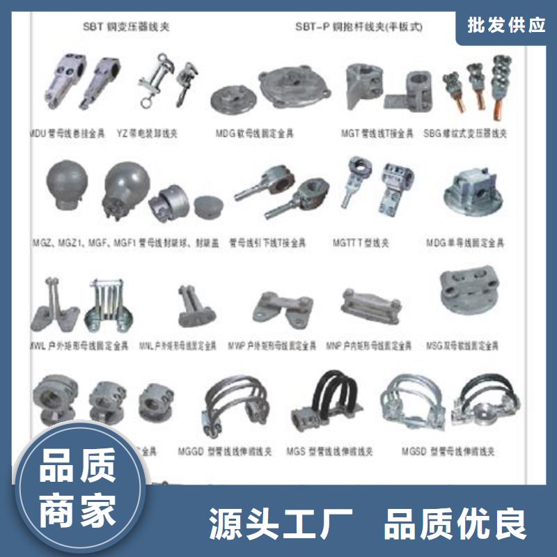 母线金具【固定金具】匠心打造当地货源