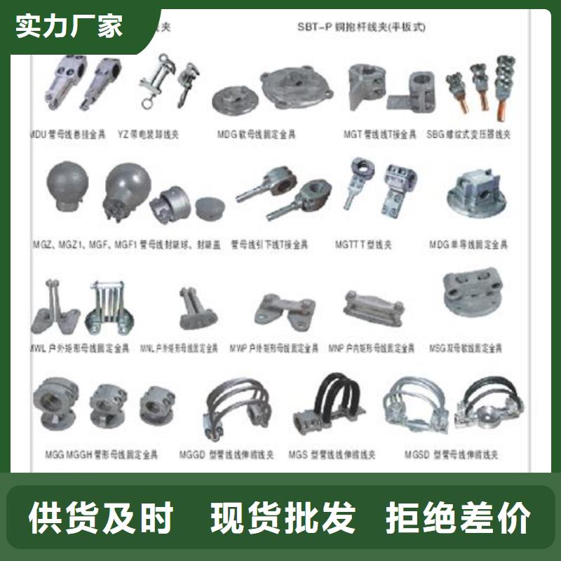 母线金具穿墙套管实力商家_樊高电气销售部(重庆市分公司)