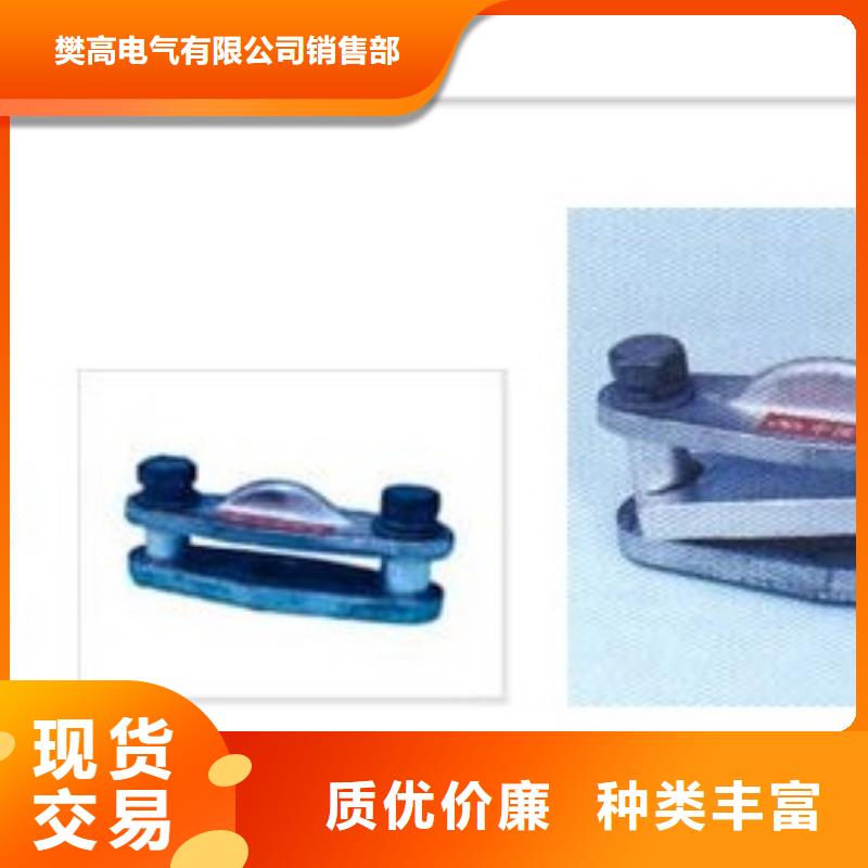 【母线金具】-固定金具厂家采购-樊高电气销售部(延边市分公司)|覆盖地域图们|安图|吉林|通化|辽源|四平|长春
