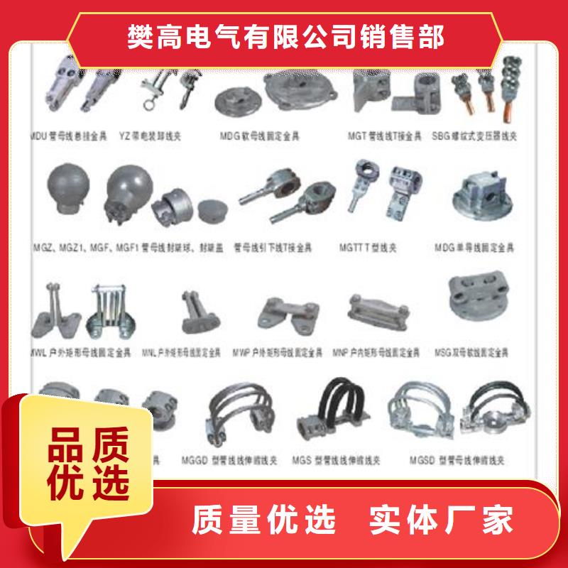 母线金具-【高低压电器】为您精心挑选
