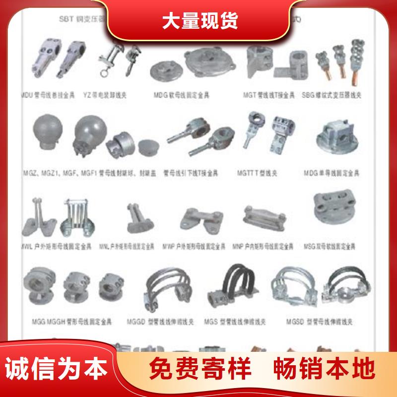 【母线金具】-固定金具厂家采购-樊高电气销售部(延边市分公司)|覆盖地域图们|安图|吉林|通化|辽源|四平|长春