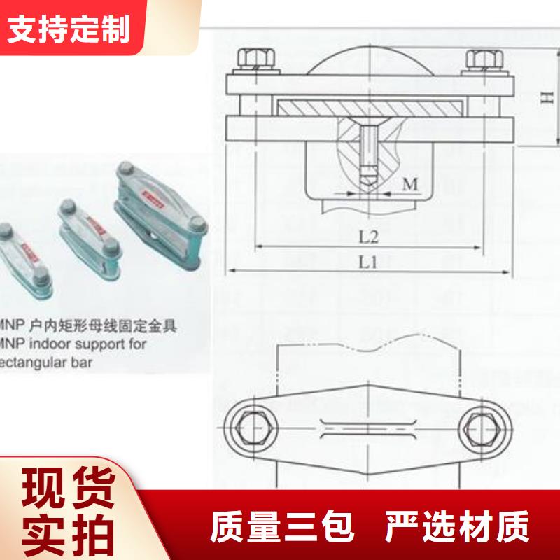 【母线金具】-固定金具厂家采购-樊高电气销售部(延边市分公司)|覆盖地域图们|安图|吉林|通化|辽源|四平|长春