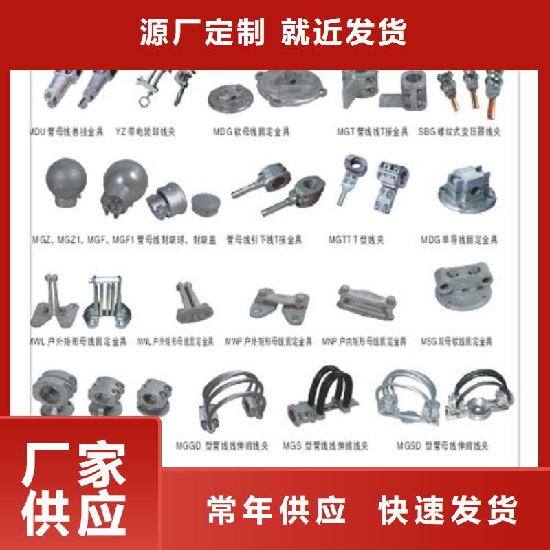 母线金具【固定金具】匠心打造当地货源