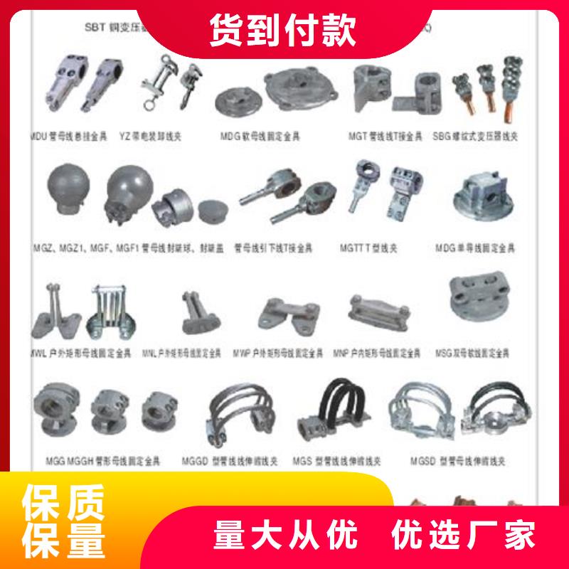 【 母线金具_真空断路器好品质售后无忧】覆盖范围含|随县|曾都|咸宁|鄂州|孝感|黄石|武汉|宜昌