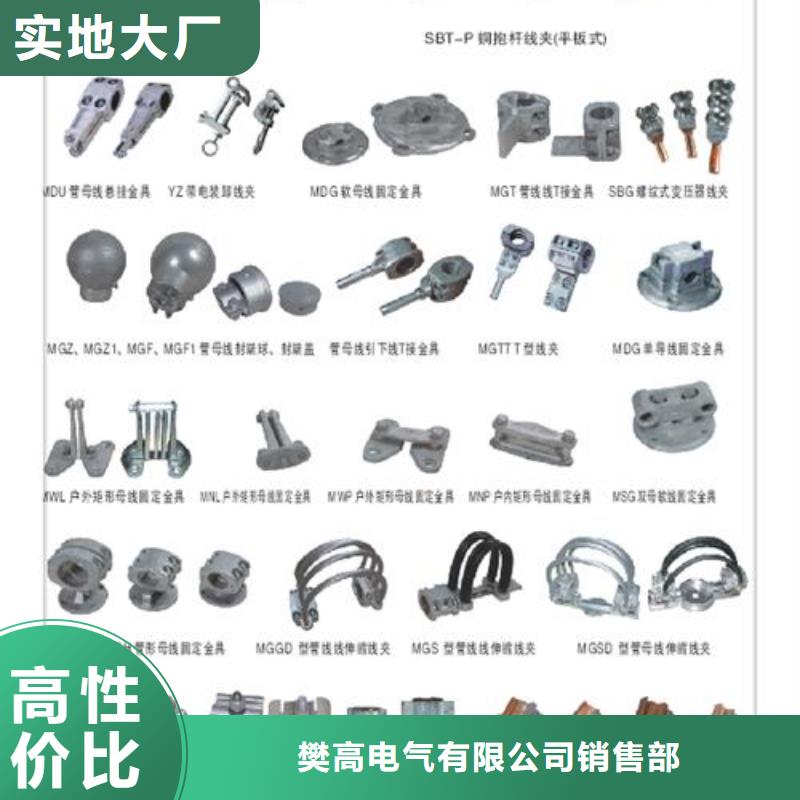 母线金具穿墙套管实力商家_樊高电气销售部(重庆市分公司)