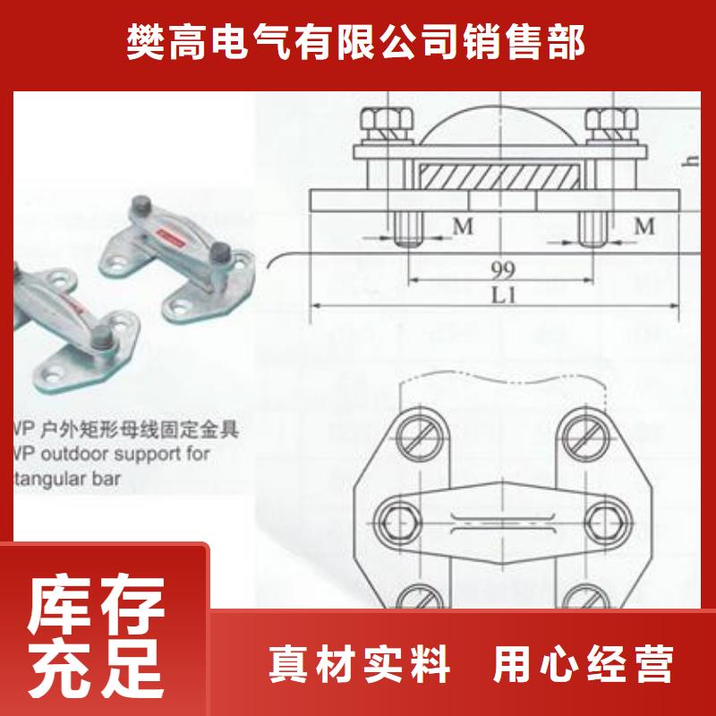 |黑水|马尔康|南充|眉山|攀枝花|广元樊高母线金具【真空断路器】支持批发零售