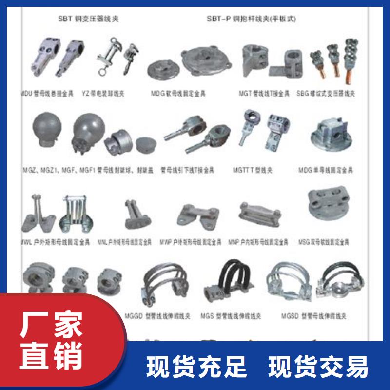 母线金具高压开关柜现货充足_樊高电气销售部(梅州市分公司)
