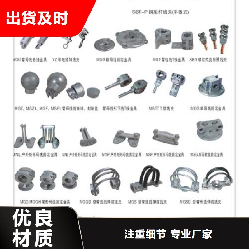 【 母线金具,真空断路器实力工厂】樊高跌落式熔断器供应