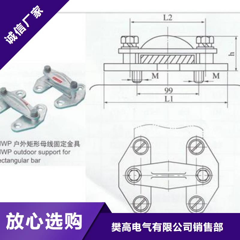 |黑水|马尔康|南充|眉山|攀枝花|广元樊高母线金具【真空断路器】支持批发零售